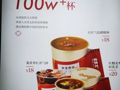 -炖物24章·顺时轻养茶(黄龙店)