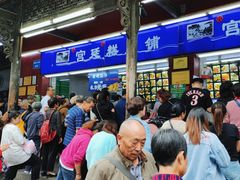 -宫廷糕点铺