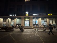 -魏家凉皮(祈年大厦店)