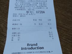 账单-LELECHA乐乐茶(新街口大洋店)