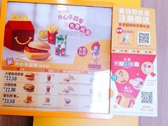 -麦当劳(潮南峡山得来速店)