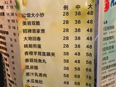 菜单-外沙疍家棚酒楼