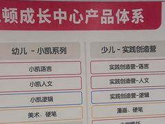 -昂立少儿成长中心(浦东蓝村路地铁站校区)