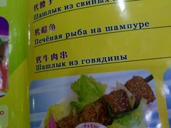 -玛丽娜中西餐厅(三道街店)