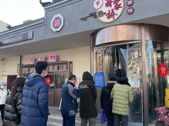 -蒋家桥饺面店(东关街店)