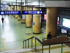 -建国门(地铁站)