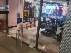 -核客电玩城(东门店)