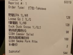 账单-Goose Island Brewhouse鹅岛精酿啤酒餐厅