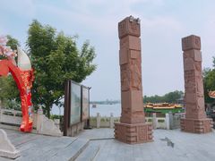-中国翰园碑林