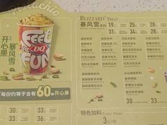 -DQ·蛋糕·冰淇淋(嘉兴南湖万达店)