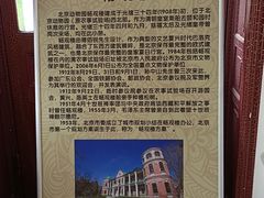 -北京动物园-畅观楼