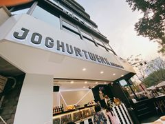 门面-JW德国冻酸奶Frozen Yogurt(龙湖成都滨江天街店)