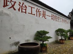 -浙东革命根据地纪念馆