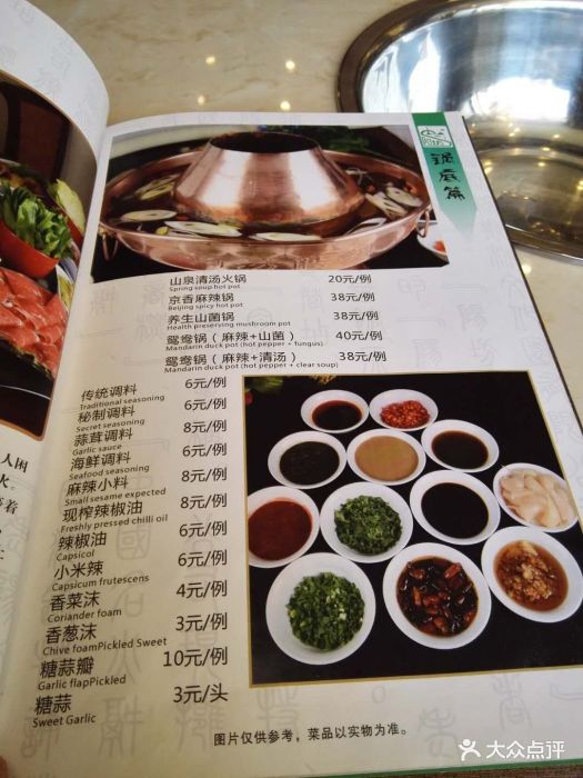 阳坊胜利涮羊肉(学院路店-价目表-菜单图片-北京美食-大众点评网