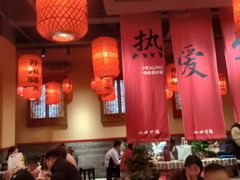 -山四砂锅(太原钟楼街店)