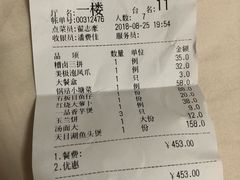 账单-天福苑(崇宁路店)