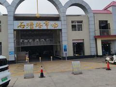 -石塘路海鲜市场(草厂中路店)