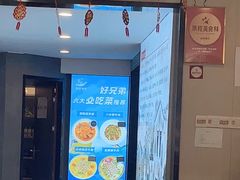 -好兄弟郭巨海鲜(天一阁店)