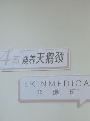 -杭州海亮医院 · 禾芸嘉医美中心