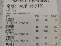 -马凯餐厅(长椿街店)