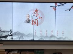 -李叔同故居纪念馆