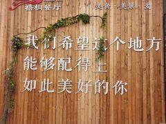 -梧桐餐厅(泉城路店)