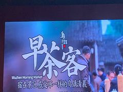 -75幢私房菜馆