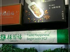 -杨国福麻辣烫(真光路店)