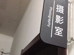 -梨园照相馆·签证照·身份证护照回执采集拍摄网点(北京店)