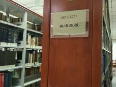 -沈阳师范大学-图书馆