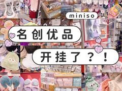 -名创优品(海珠乐峰广场店)