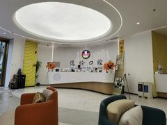 -德伦口腔(海珠总院)