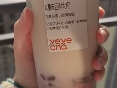 -爷爷不泡茶NOYEYENOTEA(武汉佰港城创始店)