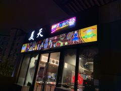 门面-小蛮妞家螺蛳粉(凯旋路店)