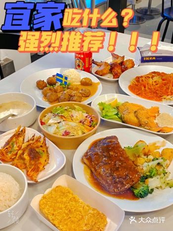 佛山宜家｜给餐饮界一点点小震撼