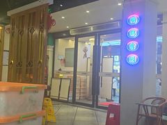 -老街鱼嘴巴(坡子街老店)