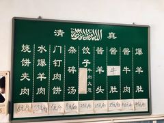 菜单-永盛斋小吃(故宫店)