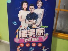 -天津瑞宇康培训学校(爱琴海购物公园店)