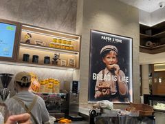 -PAPER STONE BAKERY(天汇广场店)