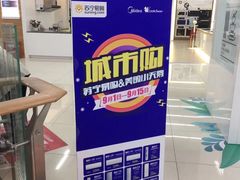 -苏宁易购(Suning Elec无锡五洲国际装饰城)