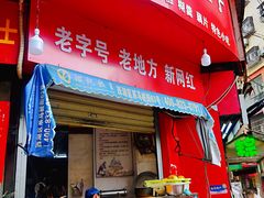 门面-杨记板栗(天虹总店)