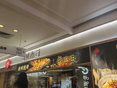 -遇见小面(东方宝泰店)