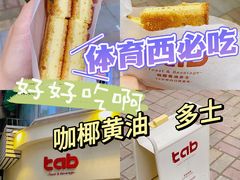 -tab(天河南店)