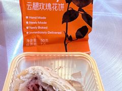 -HappyMiss花满楼·鲜花饼·鲜花茶·伴手礼(上海环球港店)