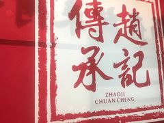-老廣糖水铺(乐汇城店)