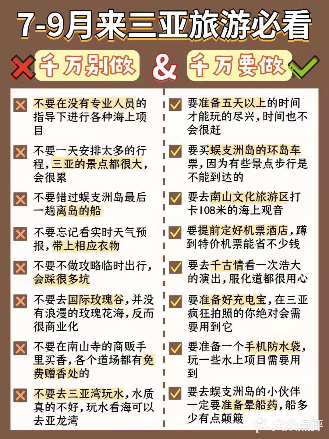三亚旅游️7-9月去三亚，拍挨宰小白必冲