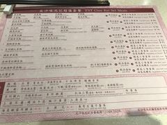 菜单-池记(尖沙咀店)