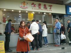 -红星兔丁(武侯祠店)