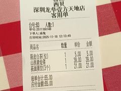 -西贝(龙华壹方天地店)