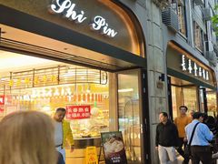 -上海市长春食品商店(淮海中路店)